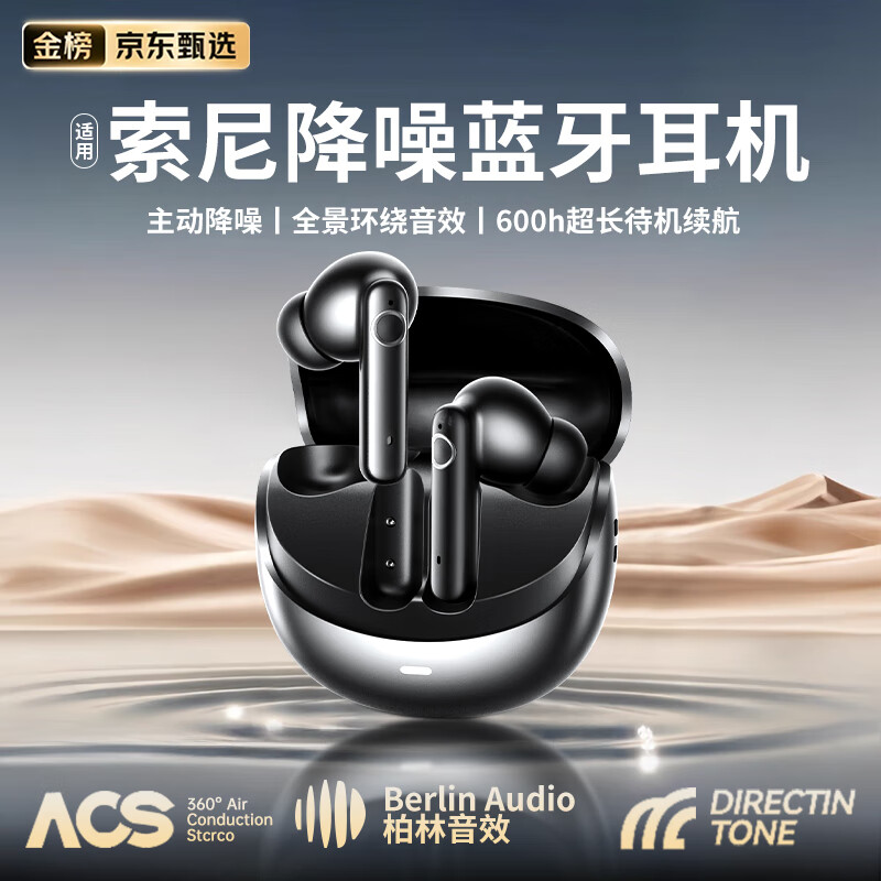 GGCHG【2025最新款丨100%降噪好评】适配索尼降噪蓝牙耳机入耳式真无线运动音乐游戏超长续航金榜第1名 星际黑【深度降噪高配版】 安卓苹果华为小米支持蓝牙全通用