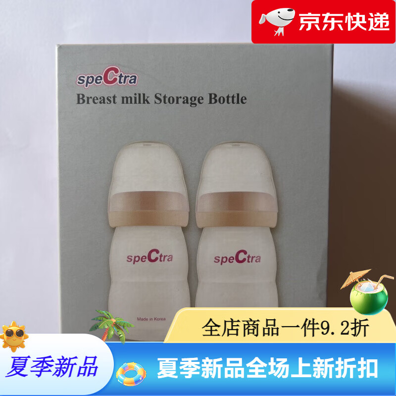 貝瑞克奶瓶儲奶瓶160ml粉色儲奶兩個裝s2儲奶瓶s1儲奶瓶適配 粉色儲奶瓶(兩個裝)