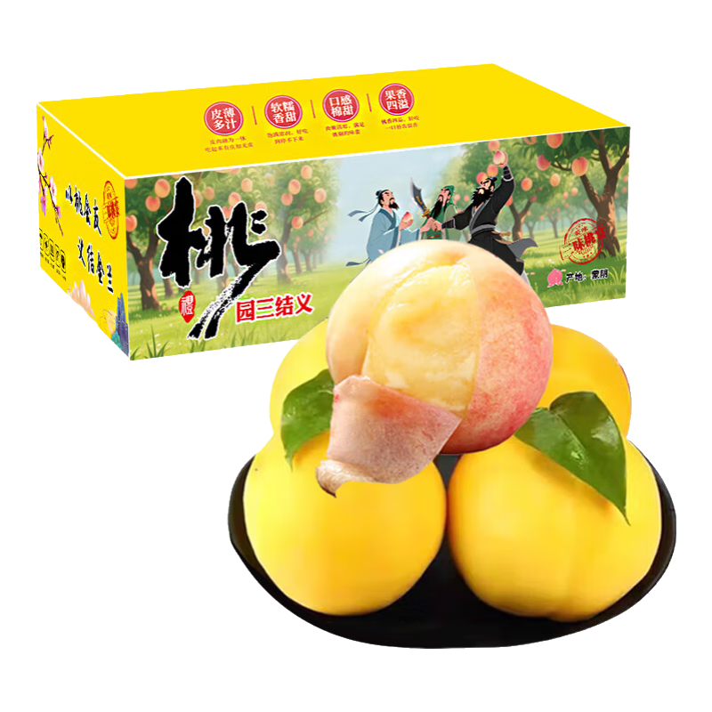 京农超山东蒙阴黄桃水蜜桃子油桃当季新鲜水果蟠桃毛桃生鲜端午节送礼 桃园三结义甄选款 净重4-4.5斤12个