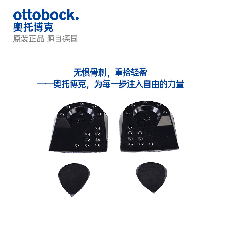 奥托博克德国品牌专利凝胶骨刺垫片足部支撑缓解疼痛筋膜炎足部护理垫片 M(40-43)