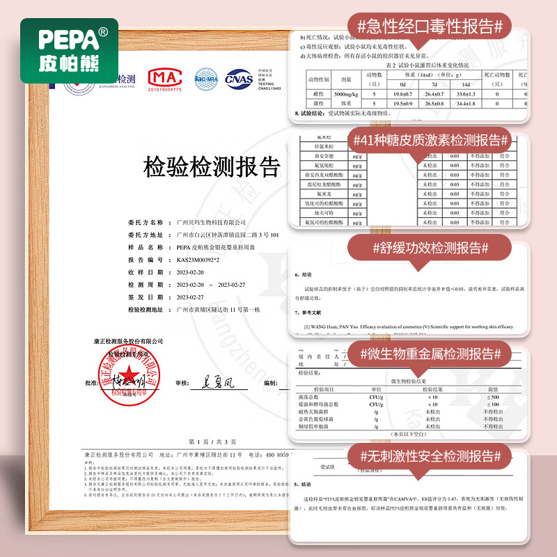 PEPA金银花新生儿口水护理宝宝专用保护唇周膏婴幼儿隔离舒缓保湿面霜 金银花婴儿唇周膏15g*1支