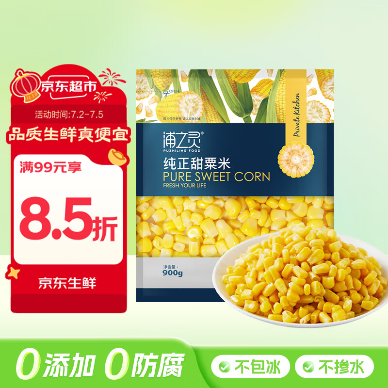 京鲜生  浦之灵水果甜玉米粒900g/袋 非转基因 代餐轻食沙拉 冷冻蔬菜
