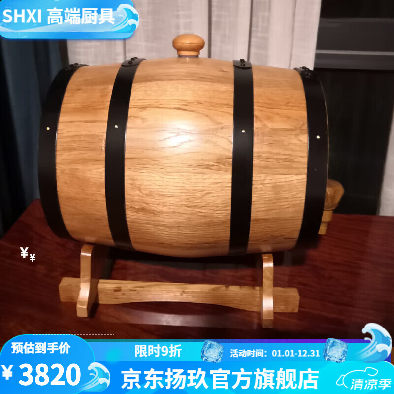 SHXI橡木桶空桶裝飾自釀葡萄酒存酒桶無膽橡木酒桶烘烤發(fā)酵紅酒桶 25橡木桶原木色