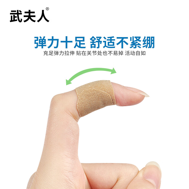武夫人弹力创口贴防水透气医用创可贴家用伤口止血成人儿童防磨脚 【医用低敏+独立包装】防水创口贴200片