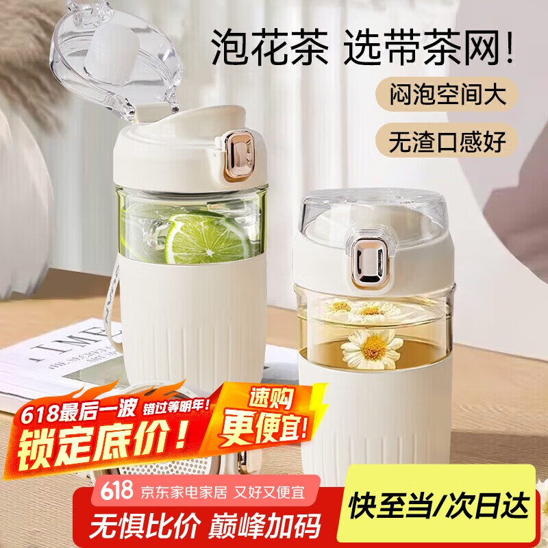 西多米玻璃杯水杯女士茶水分离杯大容量便携高颜值学生办公耐高温泡茶杯