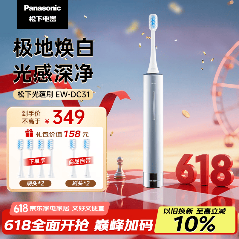 Panasonic/���� EW-DC31 �綯��ˢ ���� ��ˮ��