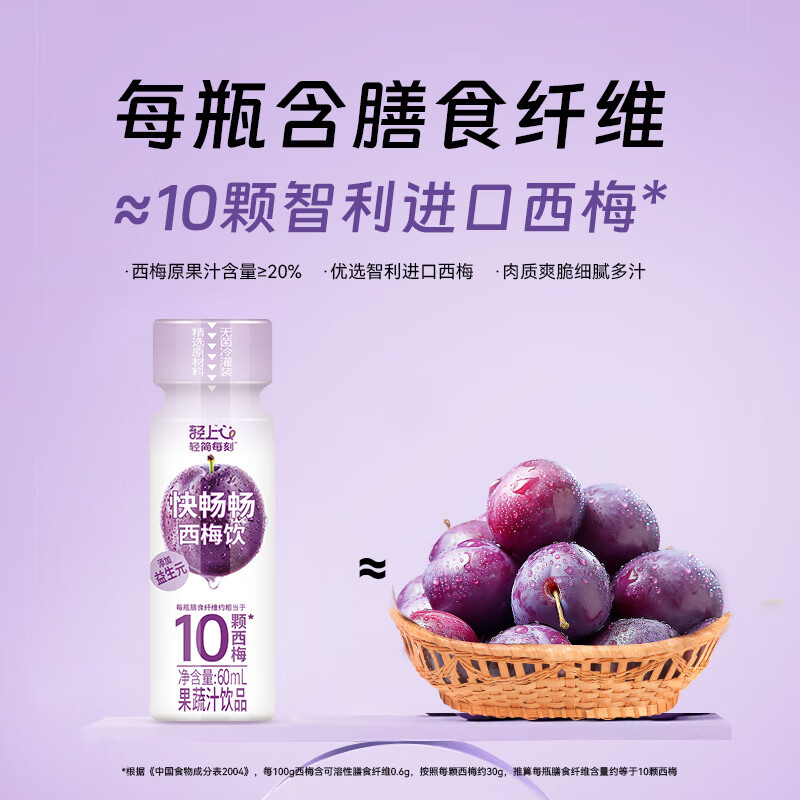 椰泰人参熬茶植物饮料熬夜网红 益生元西梅饮60ml*10瓶