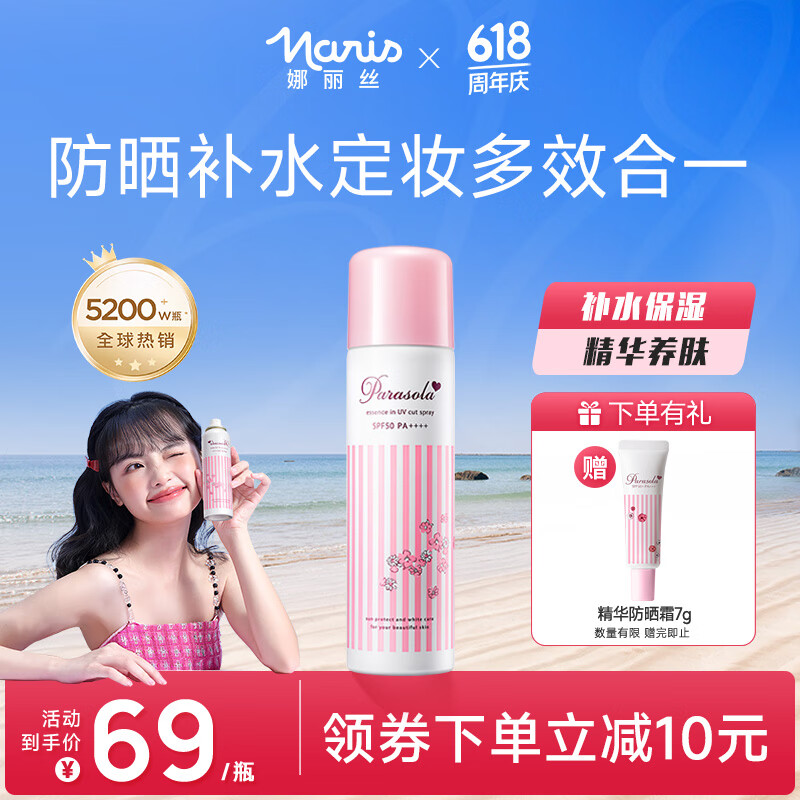 ����˿��NARIS����ɹ���� �߱���ɹ�������� ��ѵ�ر�ѧ����Ů�沿��ɹ˪ ��ԭװ���ڡ�С��ɡ��ɹ����90g