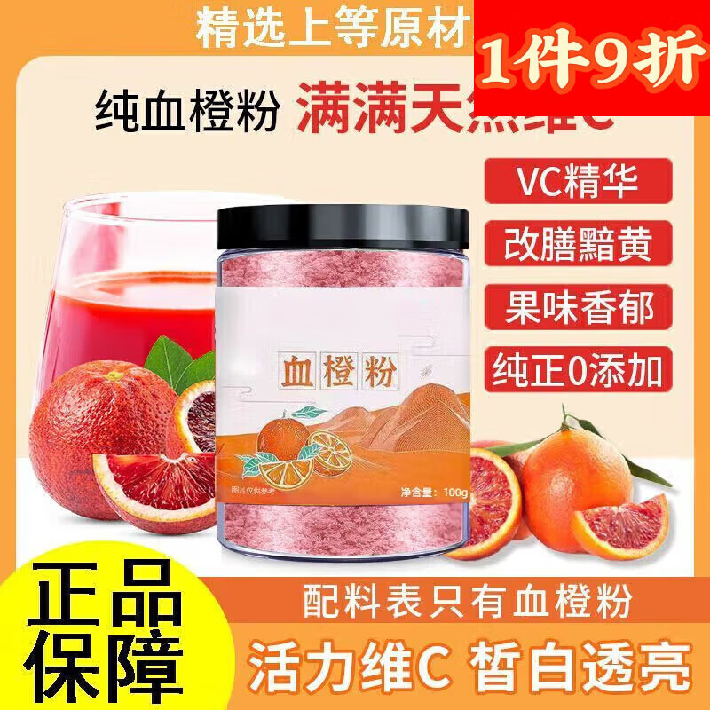 仙艾血橙粉飲茶維生素C內(nèi)調(diào)白茶去黑正宗血橙粉每天一杯黃黑 2罐[白白美美]鞏固裝
