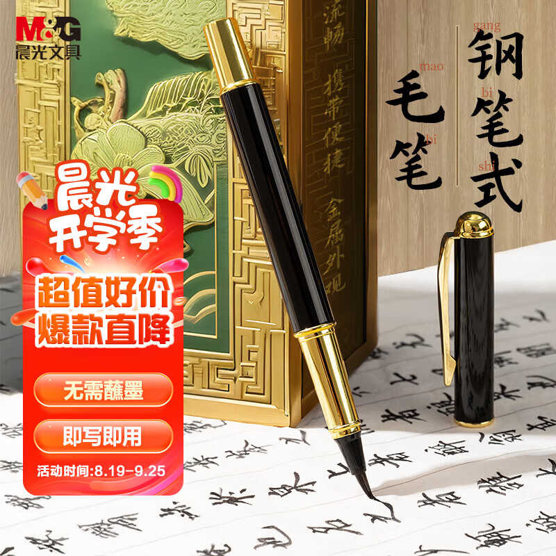 ����(M&G)�ľ߸ֱ�ʽë�� �����鷨��ϰë�ʿɼ�ī�ɻ�о ��ѧ��ѧ�������������� ��ī��AWBY9005