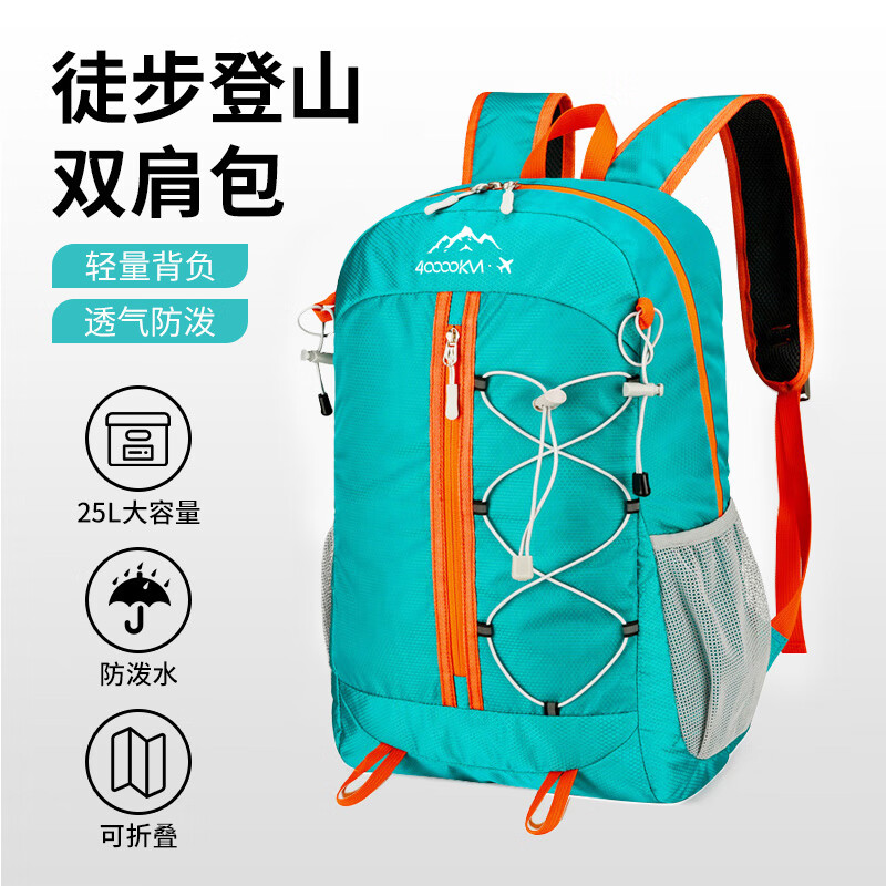 四万公里户外双肩包牛津布登山骑行徒步背包超轻多功能运动可折叠大容量包