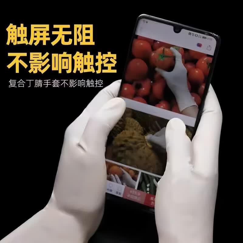 JCZS一次性手套食品级乳胶丁晴橡胶餐饮厨房防水家用手术美容院加厚医 白色手套加厚-100只 M