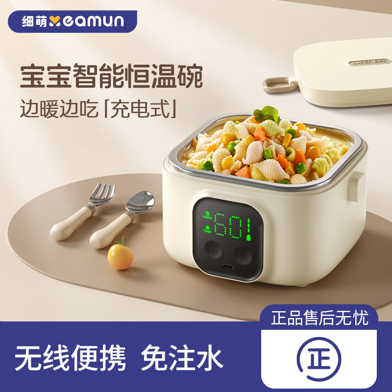 XEAMUN充电式宝宝恒温碗婴儿辅食保温碗儿童餐具 【500ML】8小时保温/巴氏消毒