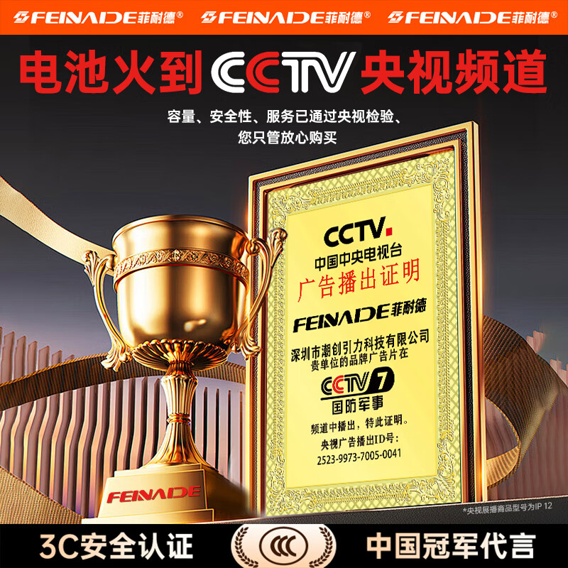 菲耐德 【3C认证】vivox60/80电池VIVOX系列电池手机大容量五代电芯不虚标记忆金属保险丝无惧短路 【B-X2】VIVO X90Pro+电池