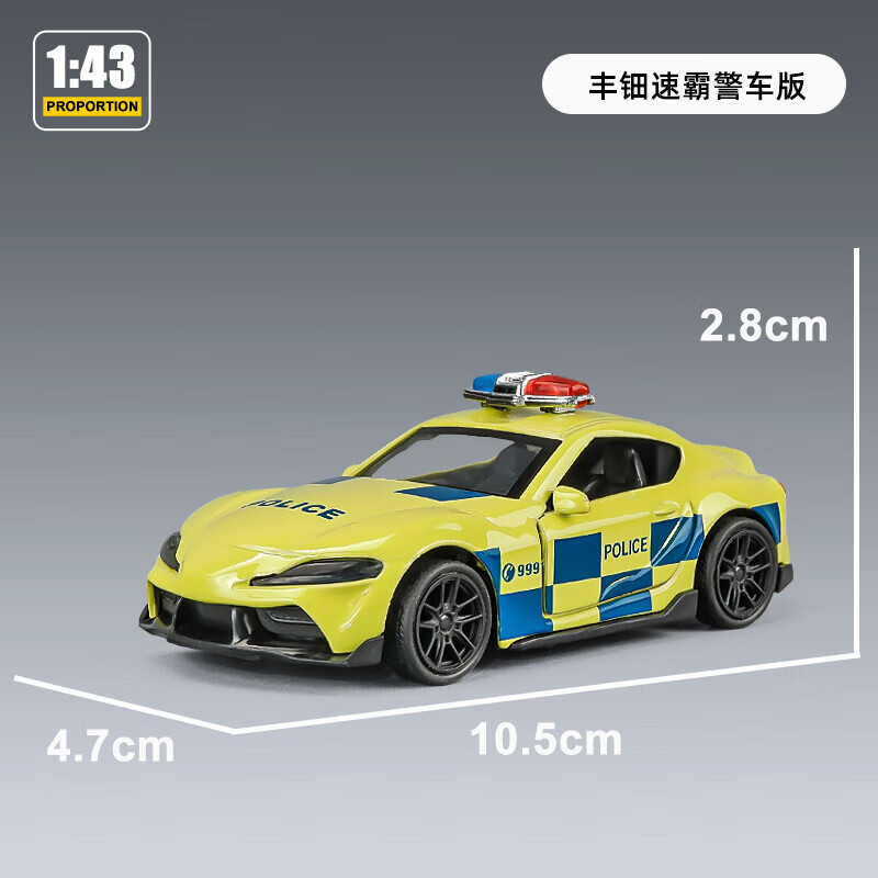 卡威公安110警察車玩具車男孩3-6歲合金玩具車警車玩具模型兒童特警車 合金豐田Supra警車