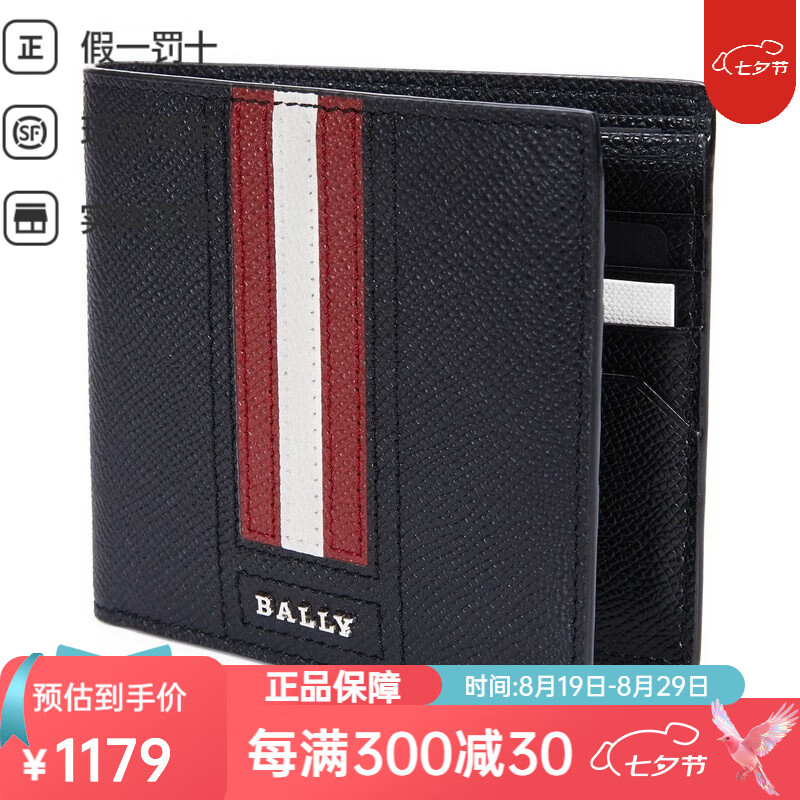 巴利（BALLY）春夏男士經(jīng)典條紋牛皮革短款錢(qián)包零錢(qián)包男  禮物