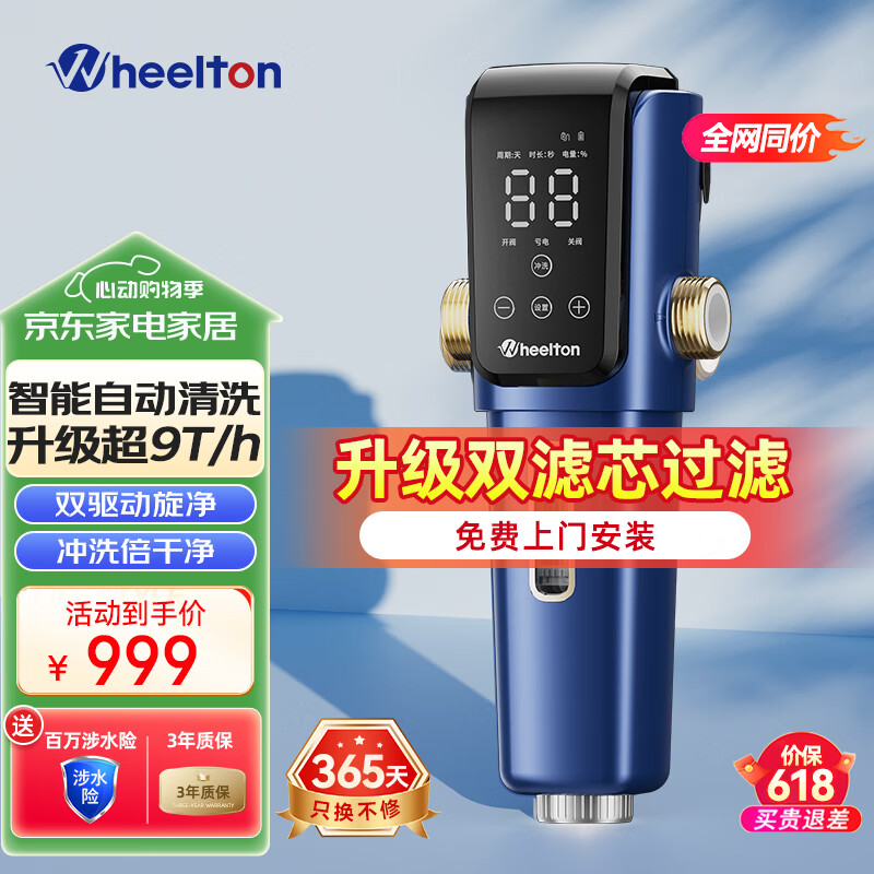 �ݶ��٣�WHEELTON��ǰ�ù����� ����˫���Զ���ϴ���ܷ���ϴ������ˮ����9T������ ����ȫ���뻧����ˮ �����ֶ�63MAX ����˫о���˼��þ�ˮ��