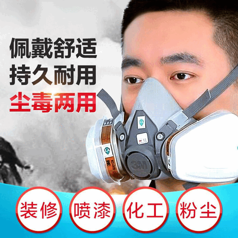 3M防毒面具喷漆粉尘滤毒盒化工口罩有机气体防护工业滤棉面罩PSD 6200+6001七件套(防有机气体及蒸气)
