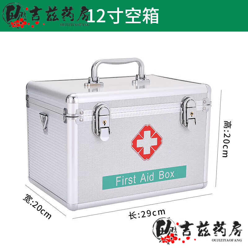 医药箱家用特大号家庭急救箱药箱铝合金多功能全套带药收纳盒 10寸空箱