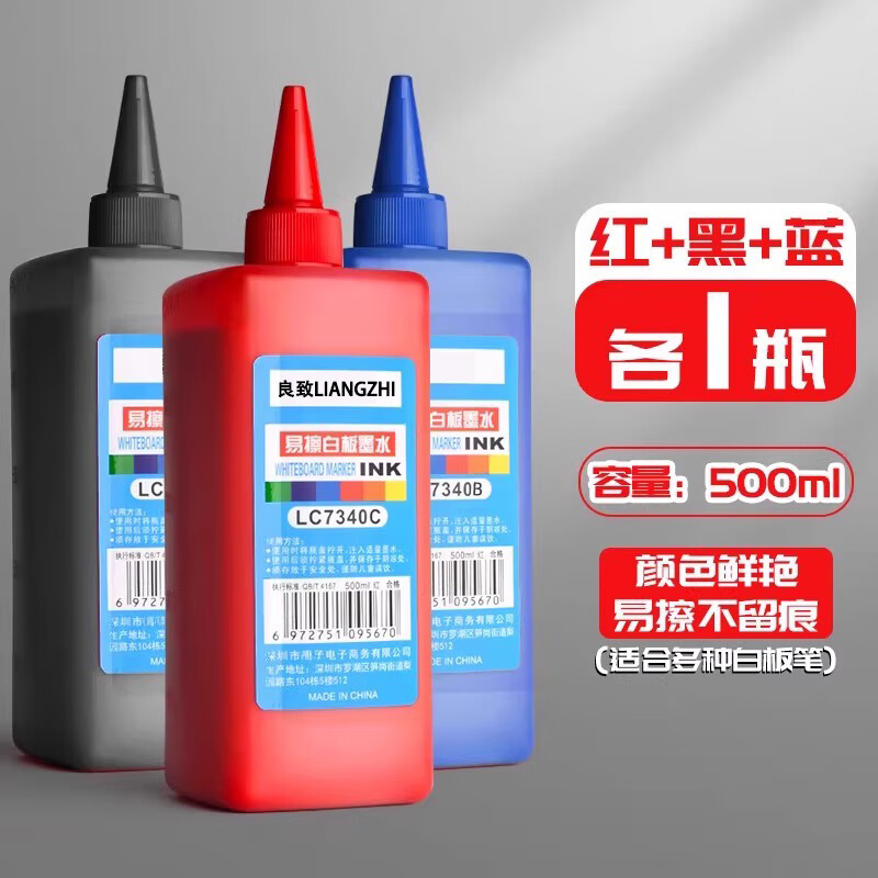 雅迎白板笔墨水补充液水性可擦易擦黑色大头笔可加墨大容量红色蓝色填充液白板专用笔记号笔吸墨器加墨 【大容量500ml】3瓶/黑+红+蓝
