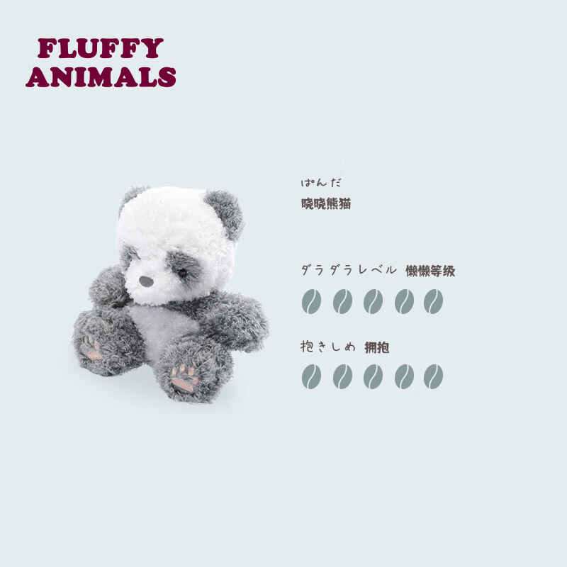 LIV HEART幼崽熊貓毛絨玩具毛絨絨玩偶可愛(ài)獅子娃娃公仔禮物女 曉曉熊貓 尺寸見(jiàn)詳情