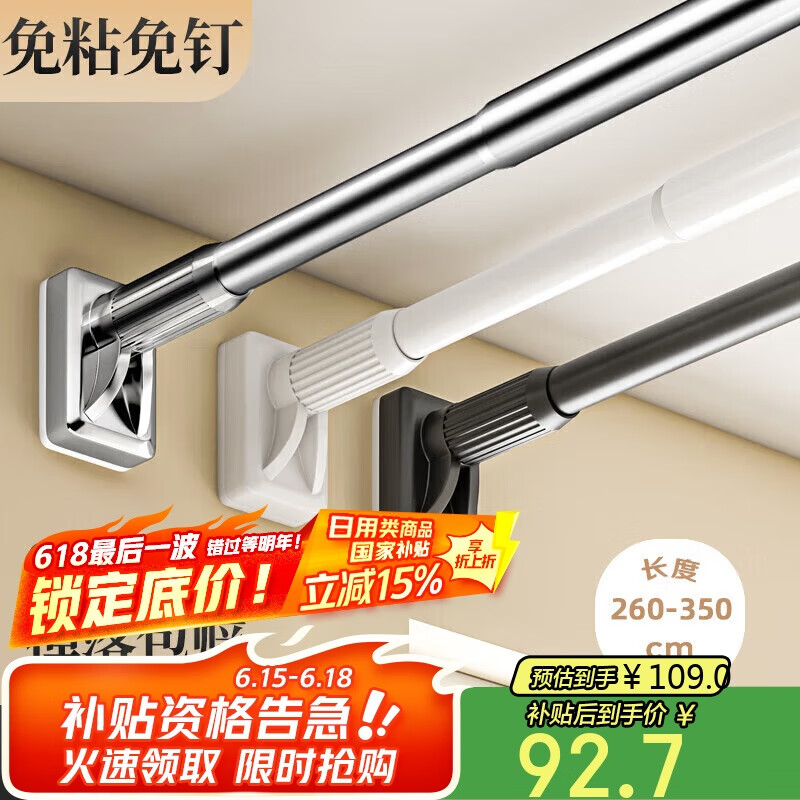 加度不锈钢伸缩杆免打孔晾衣杆窗帘杆挂衣杆浴帘杆撑杆阳台架晒衣杆