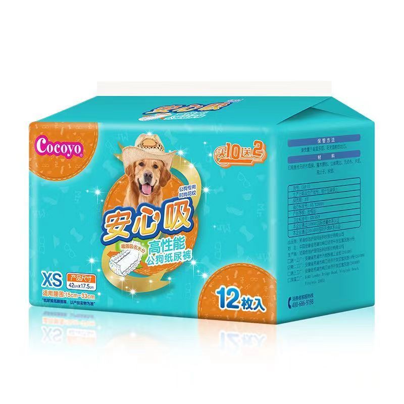COCOYO可悠狗狗紙尿褲母狗生理褲姨媽巾公狗尿不濕寵物防孕褲防 公狗XS