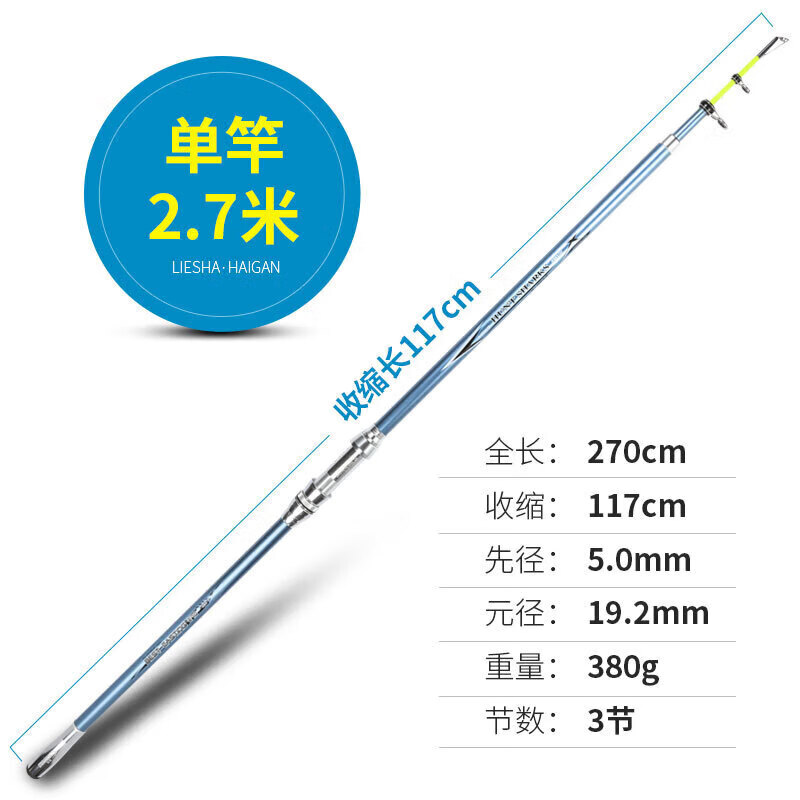 冠路（Crown Lure）輕硬長(cháng)節錨魚(yú)竿專(zhuān)用巨物錨桿套裝遠投竿海竿湖庫拋竿 2.7m 藍色獵鯊