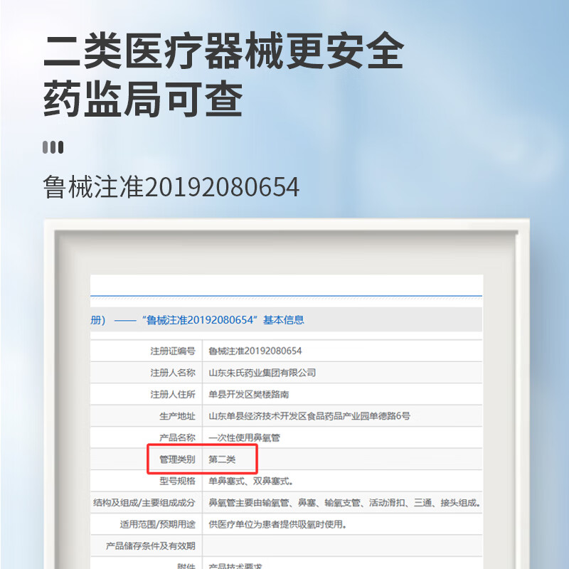 东贝医疗 吸氧管氧气管鼻吸医用双鼻塞一次性鼻氧管 2米【10根】