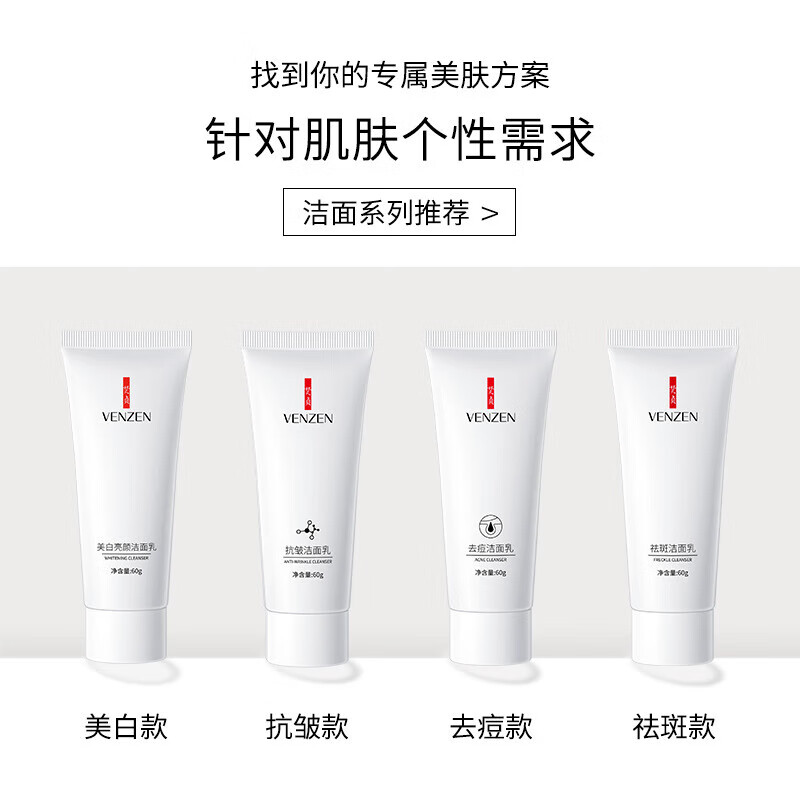 形象美【甄选直发】【超值爆款】亮颜洁面乳60g滋润洁面收缩毛孔保湿洗 梵贞美白洁面乳/60g