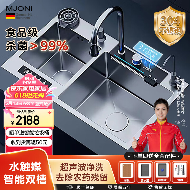 MJONI�¹�������ˮ�۳����๦�ܹ�����ϴ����ˮ�ۼ��ò����ϴ��ϴ���� ���콢�����˫���ײ�8045