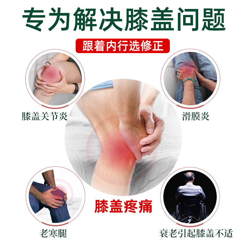 修正膝盖发热贴 暖膝热敷护 膝关节保暖贴 宝宝艾草生姜帖 3盒巩固装 36贴