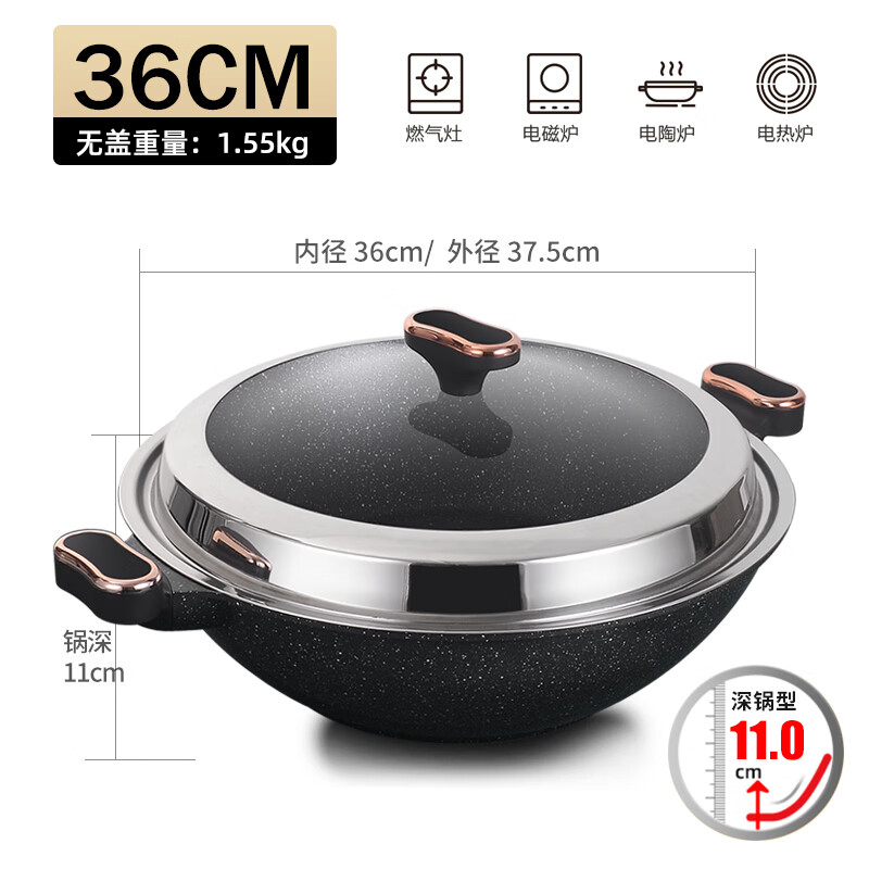 鏗鏘（KENGQ）麥飯石不粘鍋大號炒鍋家用無油煙雙耳平底電磁爐炒菜鍋燃氣灶40cm 36CM【雙耳麥石不沾大家庭炒鍋 1寸