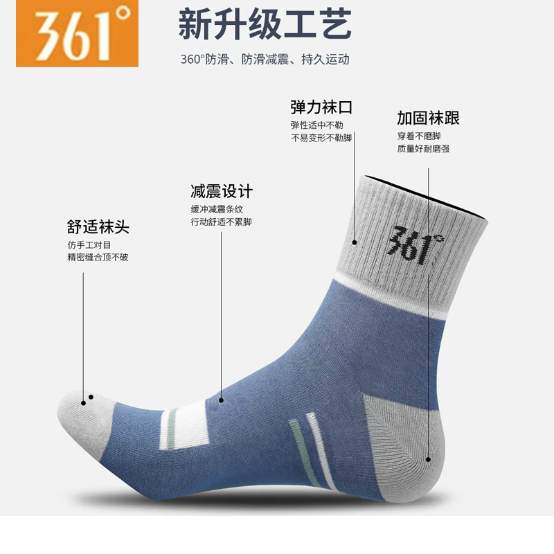 361°袜子男士春秋运动款中筒袜吸汗透气拼色条纹袜秋冬季男袜中筒袜 混色5双装