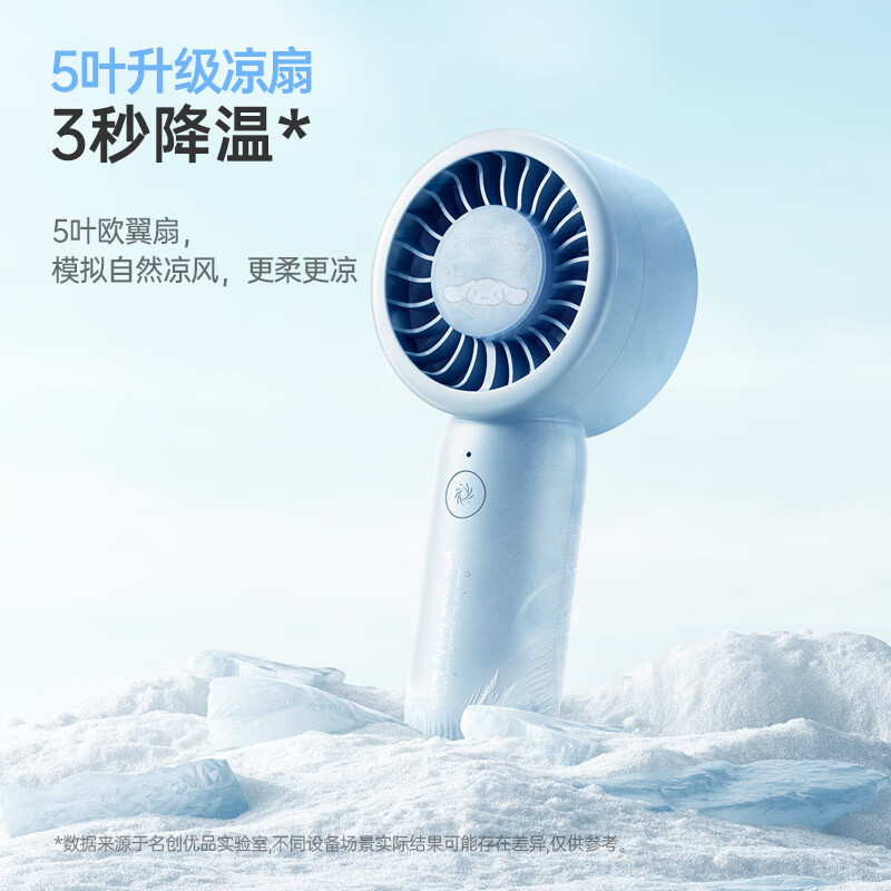 名创优品(MINISO)三丽鸥增压手持小风扇户外便携式强力风扇usb高速夏天必备小凉扇c 丑鱼(涡轮增压 4档风速)