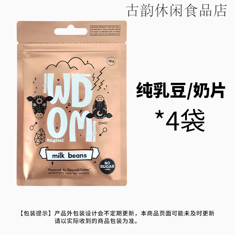 渥康(WDOM)渥康奶片新西蘭純牛奶片奶貝純?nèi)槎惯M(jìn)口兒童寶寶營養(yǎng)零食奶貝 純?nèi)槎?奶片*4袋