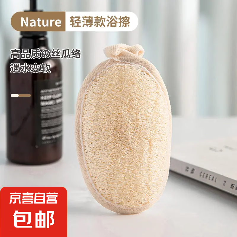 天然丝瓜络沐浴擦搓澡神器搓澡巾丝瓜瓤搓背洗澡巾去角质 轻薄款浴擦 无规格