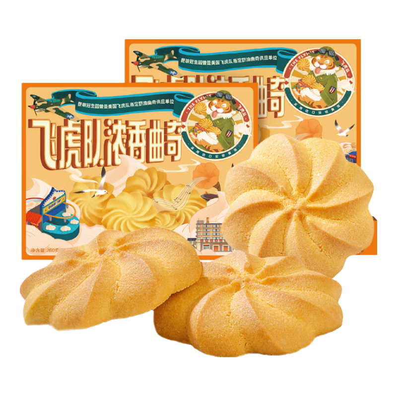 梅花牌昆明冠生園飛虎曲奇餅干禮盒小花曲奇辦公室零食小吃糕點心下午茶 奶油濃香曲奇240克