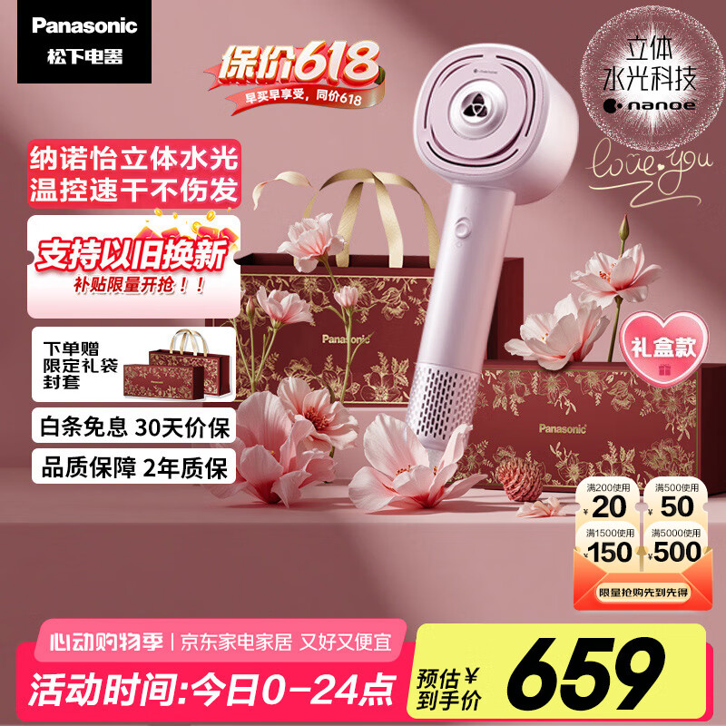 ���� ��оˮ�����ӵ紵��� EH-JNW6A