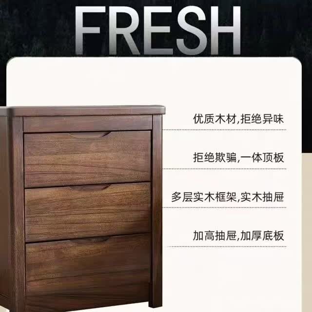 胡桃木实木靠墙柜斗柜现代中式卧室床边收纳柜简约储物柜可带锁 胡桃色【胡桃木】 【带锁】50*41*60cm