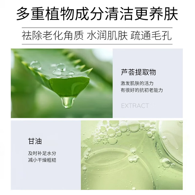 臻羞芦荟去角质啫喱凝胶身体清洁搓泥宝去死皮面部磨砂膏代发批发 120g 臻羞芦荟去角质啫喱(白管带盒