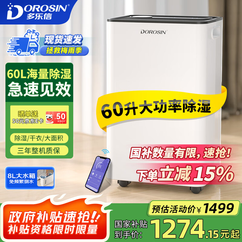 ţDOROSINʪ/ʪ  ʪ60/  180ƽõҵʪ APPֻң ER-60 