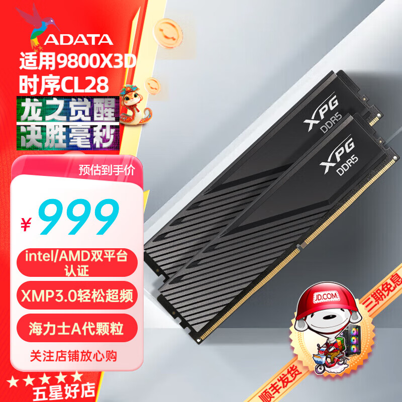 威刚DDR5内存6000c28台式机电脑海力士A-die适配r7 9800x3d/7800x3d/deepssek/黑神话悟空电竞游戏硬件 【C28】6000黑16G*2 威龙D300