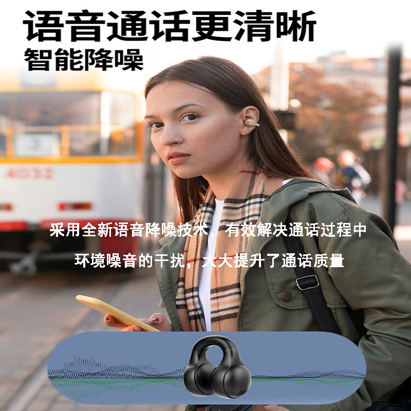 中性不入耳骨传导无线降噪耳机蓝牙5.4HiFi全景音开放式耳夹式音乐运动跑步游戏超长续航 曜石黑【耳夹式+大屏数显+定向传音+9D音效】