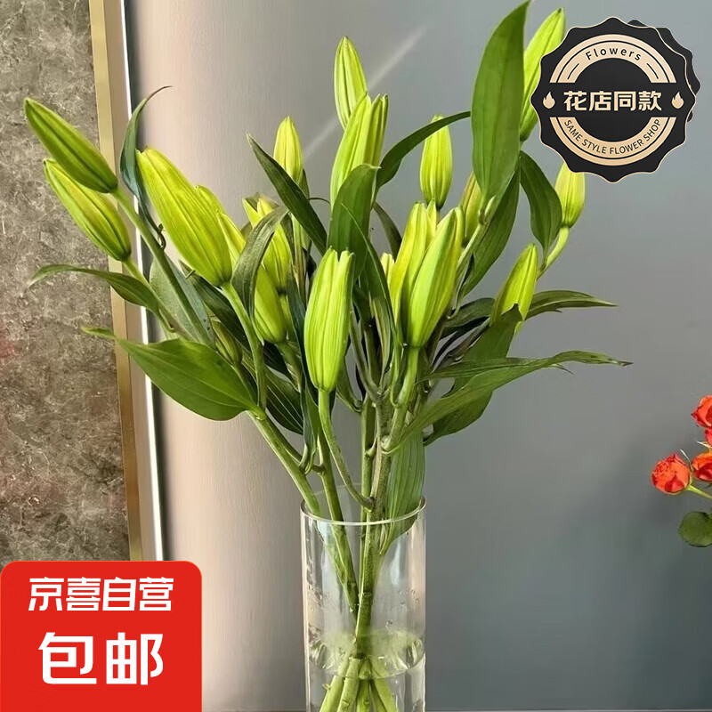 【香水百合】花店同款七夕节礼物鲜花云南昆明基地直发混搭鲜切花 随机特价百合9朵（不指定品种，颜色）