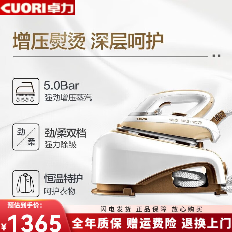 卓力（CuoRi）電熨斗家用蒸汽小型掛燙機手持便捷式熨燙機EB2559 卓力CuoRi電熨斗家用蒸汽小型掛
