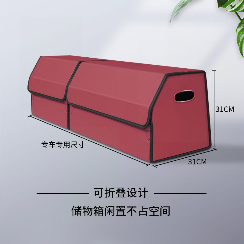 语森忆深蓝S7/SL03汽车载收纳箱后备箱专车专用折叠储物盒汽车置 深蓝-肤感皮-黑色-小号箱