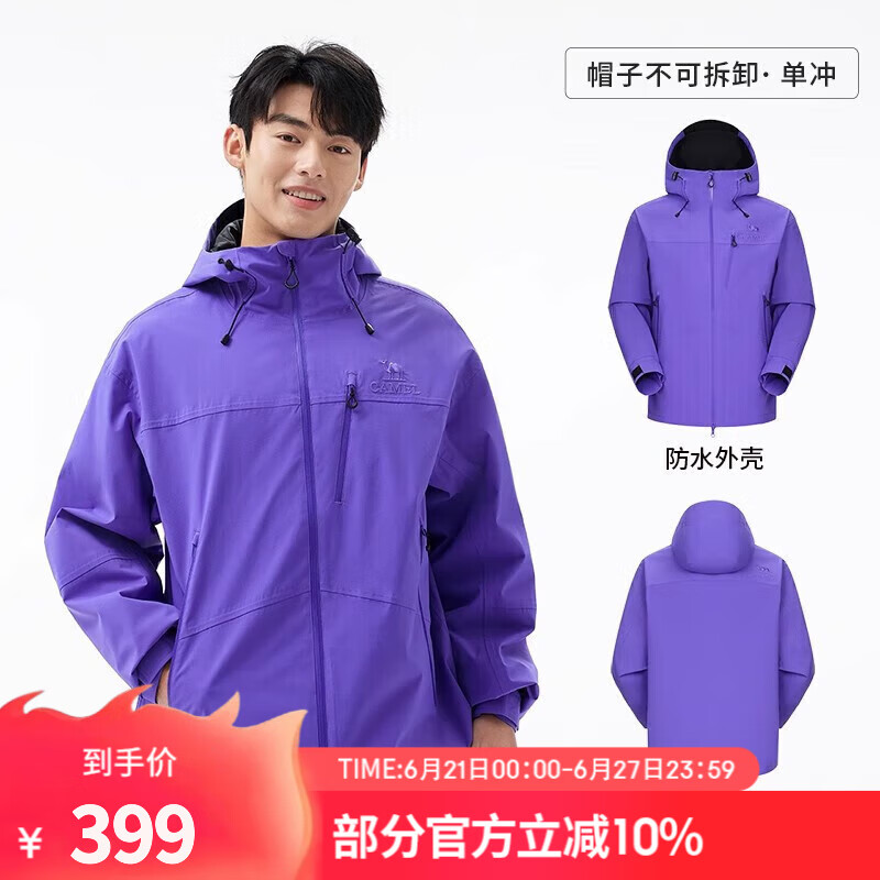 骆驼（CAMEL）单层冲锋衣男春夏黑胶防晒全压胶防暴雨登山冲锋衣外套女 A35BA31078，伏曦紫，男女同款 XS
