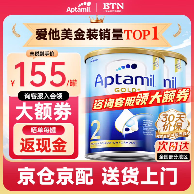 /Aptamil ½װ2νϴӤ䷽̷ 900g 2334Ԫ167/ޣ