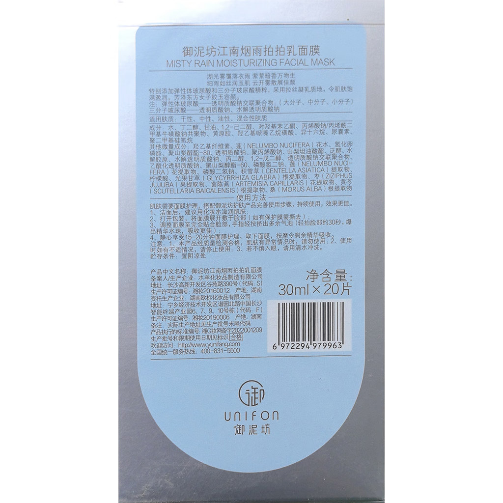 御泥坊玻尿酸爆水拍拍乳面膜海藻盈透清润黑面膜补水保湿贴片式面膜礼物 水润海藻面膜20片